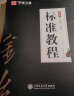 【现货】宋徽宗瘦金体字帖硬笔教程5本套一本通 华夏万卷练字帖成人钢笔瘦金体千字文书写技巧临摹书法男女临慕字帖大学生控笔训练练字帖 5本套 晒单实拍图