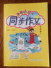 2023年春季黄冈小状元达标卷三年级语文下（人教版） 实拍图