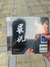 吕思清 梁祝 小提琴协奏曲 SACD 一碟双面SA+DSD 进口CD唱片碟片 实拍图