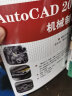 精益工程视频讲堂（CAD/CAM/CAE）：AutoCAD 2010机械制图（附光盘） 实拍图