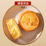 卢师傅 月饼奶香椰蓉月饼38g/枚中秋节月饼糕点零食小吃量贩装 实拍图