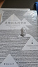【全3册】理想国+苏格拉底的申辩+沉思录 柏拉图玛克斯奥勒留马可奥勒留 西方哲学经典著作古罗马古希腊哲学 实拍图