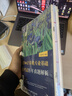 【官方现货】2026计算机考研 王道计算机考研408复习指导系列 计算机考研教材系列408教材真题机试指南 王道408 历年真题解析+冲刺模拟题 实拍图