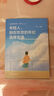 【正版新书】别在吃苦的年纪选择安逸 所有的坚持都是不甘平凡愿你的青春不负梦想你走过的每一步都算数青春励志书籍 实拍图