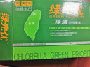 绿先优绿藻\蛋白核小球藻\营养膳食\台湾绿藻工业公司生产\60年高品质 1盒 实拍图