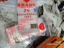 京惠思创自封袋1号分装食品PE密封袋透明密实袋封口袋保鲜包装袋 1000只 实拍图