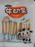 世纪牧场内蒙古特产牛奶条500g独立小包装酸奶条奶酪棒 酸奶味 实拍图