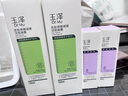 玉泽（Dr.Yu）皮肤屏障修护洁面凝露温和深层清洁敏感肌男女氨基酸洗面奶 洁面凝露150ml*2 实拍图