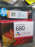 惠普（HP)680墨盒适用2138 4678 4538 3636 3638 5078打印机 680墨盒（彩色）单支 实拍图