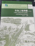 市政工程测量（市政工程技术专业适用 第3版 附习题集） 实拍图