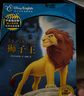不能错过的迪士尼双语经典电影故事（官方完整版）：狮子王 儿童年货节送礼 实拍图