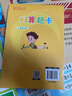 新东方 口算题卡一年级上册 小学同步口算卡 小学数学口算 实拍图
