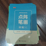 书行 常用3000字楷书练字帖初学者成人入门控笔训练字帖笔画笔顺硬笔书法练字本大学生正楷速成临摹 全套专项训练各两本 共22本 无规格 实拍图
