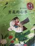 阳光同学2026春新寒假衔接小学数学六年级人教版上下册预复习小学生寒假作业同步教材练习册寒假一本通AI批改28天规划寒假提优数学预习六上六年级上册暑假学习教材同步预习复习 开学季 实拍图