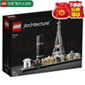 乐高LEGO 建筑街景天际线 拼插积木 儿童玩具 男孩女孩礼物 21044 巴黎埃菲尔铁塔 实拍图