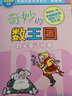 松鼠：布封动物散文（《语文》推荐阅读丛书 人民文学出版社） 实拍图