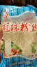 冠珠粉丝干货火锅食材山东特产龙口工艺粉丝粉条麻辣烫 60g*1袋 实拍图