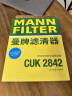 曼牌（MANNFILTER）空调滤清器空调滤芯CUK2450奥迪A4L A5 S5 Q5 SQ5保时捷Macan内置 实拍图