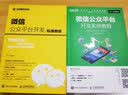 人民邮电出版社微信公众平台开发实例教程极客学院O2O学习即学即练视频学习实战案例互联网+职业技能系列26个在线微视频附赠全部源代码编程 实拍图