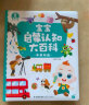 宝宝巴士绘本0-3岁赳赳成长故事系列儿童绘本生日礼物亲子共读益智互动书支持JoJo点读笔 启蒙篇/4册 实拍图