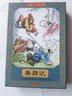 【官方正版】四大名著连环画全套48册 彩色珍藏版 中国四大古典名著小人书正版原著 三国演义西游记水浒传红楼梦小人书中国古典怀旧故事礼盒装图书 【12册】西游记连环画 彩色版 四大名著 实拍图