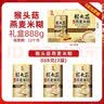 金惟他猴头菇人参燕麦米糊冲饮即食营养品谷物粥老年人中秋礼盒送礼长辈 实拍图