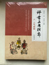 评书三国演义六三气周瑜（平装） 实拍图
