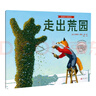 凯迪克大奖绘本：睡吧，像老虎一样+点灯人佩佩+走出荒园（定制出版部） 张艺兴618 实拍图