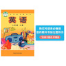中学教材全解 八年级英语上 外研版 2023秋、薛金星、同步课本、教材解读、扫码课堂 实拍图