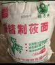 福子恒莜面粉纯莜面制作莜面鱼鱼莜麦面粉粗粮张家口坝上特产莜麦粉杂粮 5斤莜面+下单得4磨具压面器 实拍图