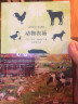 【自营】动物农场（买中文版全译本赠英文原版 套装共2册） [A Nimal Farm] 实拍图