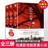 【包邮】中国剧作家刘和平作品 同名电视剧北平无战事小说全集未删减中国版纸牌屋 北平无战事(全3册)定价138 实拍图