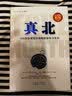 真诚领导力系列：真北+真北2（套装共2册） 实拍图