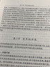 现代货币银行学教程（第六版）（博学·金融学系列） 实拍图