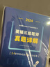官方直营catti三级笔译真题2026英语实务历年真题综合能力模拟试卷词汇语法阅读理解完形填空 全国翻译资格考试三笔官方教材书口译考试指南2025 catti英语三级笔译【考试指南+30套真题】 实拍图