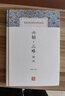 六韬·三略译注/中国古代名著全本译注丛书 实拍图