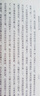 两汉经学今古文平议/中华现代学术名著丛书·第六辑 实拍图