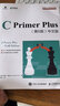 【新华书店 包邮速发】C Primer Plus第6版中文版+习题解答【套装2册】c语言编程计算机程序设计教材c语言从入门到精通零基础自学C语言编程入门教程书籍 C Primer Plus+习题解答 实拍图