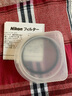 尼康（Nikon） UV镜原装NC滤镜致光滤镜单反微单UV镜52mm/55mm/67mm/72mm/77mm/82mm/95镜头 62mmUV滤镜尼康原厂 实拍图