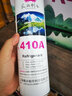 正品徽冰r410a冷媒制冷剂雪种氟利昂变频专用 徽冰410a一瓶1000g 实拍图