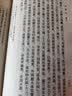古体小说丛刊：拾遗记校注 实拍图
