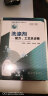 新编实用化工产品丛书--洗涤剂——配方、工艺及设备 实拍图