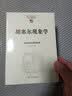 胡塞尔现象学 现象学入门与进阶哲学思想深度之旅 中国现象学文库 实拍图