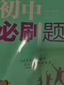 初中必刷题 英语七年级下册 外研版 初一教材同步练习题教辅书 理想树2023版 实拍图