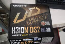 技嘉（GIGABYTE） H310M DS2 台式机电脑游戏主板 H310/LGA 1151  晒单实拍图