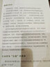 食日谈 餐桌上的中国故事 人类学到文化史在生与灭和平与战争现实与神话科学洞察共同演化 实拍图