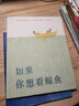 凯迪克金奖大师绘本系列：如果你想看鲸鱼（麦克米伦世纪童书馆） 实拍图
