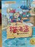 猫海盗（套装1-6册）：俄罗斯童书大奖作品，世界经典美绘童话，在航海故事中塑造孩子勇敢、坚持、担当等优秀品格，6-12岁适读 实拍图