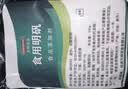 食用明矾粉白矾粉炸油条水处理剂澄清剂粉丝粉条稳定蓬松剂 1000g 实拍图