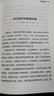 改革是一连串事件（直击进入改革攻坚期的重要事件，深入中国经济现实，洞悉政府改革逻辑）） 实拍图